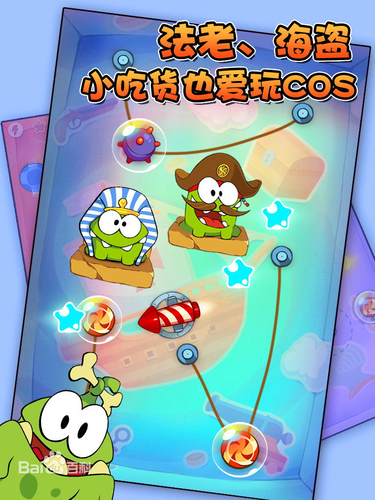 割繩子玩穿越修改版 v2.4.0 安卓版 2