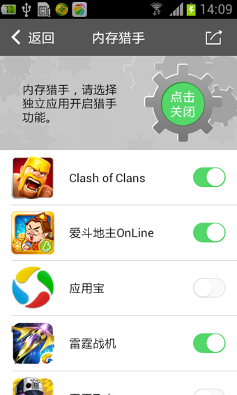 圈圈游戲助手 v01.00.00.50 安卓版_圈圈助手 2