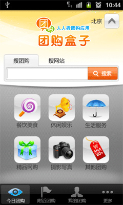 團(tuán)購盒子 v1.5 安卓版 1
