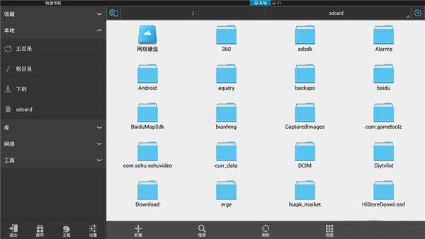 ES文件瀏覽器TV版 v3.2.4.1 安卓版 0