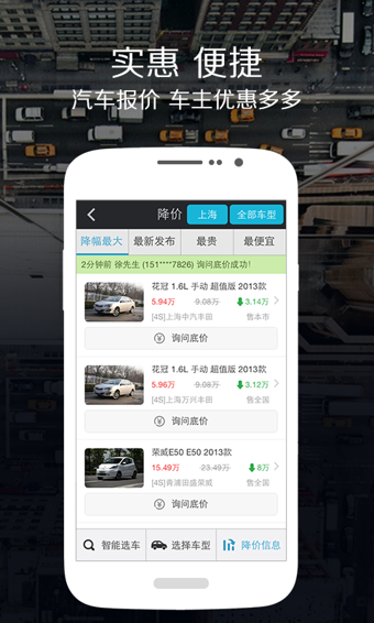 車輪查違章電腦版 v9.4.0 官方最新版 1