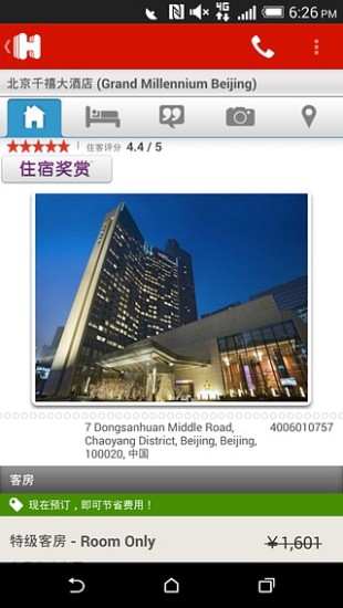 Hotels.com無線客戶端(酒店預(yù)訂) v7.0.d 安卓版 1