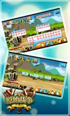 原始戰(zhàn)爭免費版 v1.0 安卓版 0