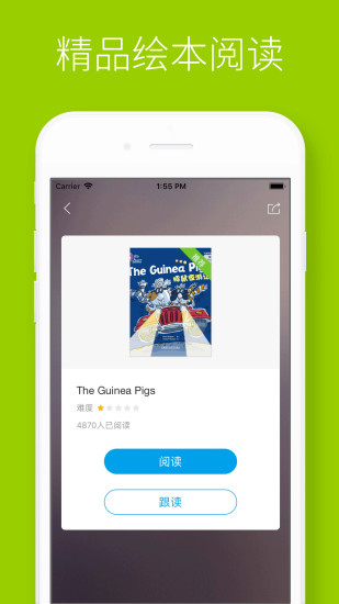 酷聽說(英語學(xué)習(xí)) v2.2.4 最新版 0