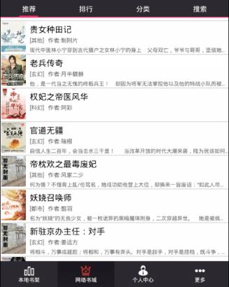 書包網(wǎng)手機版