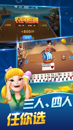 波克斗地主最新版 v4.27 官方安卓版 3
