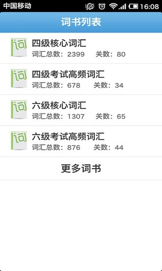 四六級(jí)背單詞 v1.0.0 安卓版 2