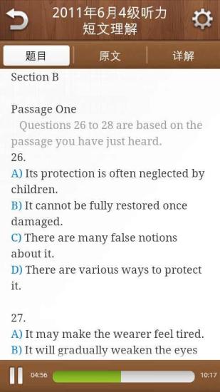 英語四級六級聽力 v3.2.0 安卓版 1