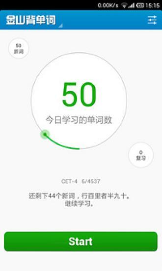 金山背單詞 v1.4.1 安卓版 1