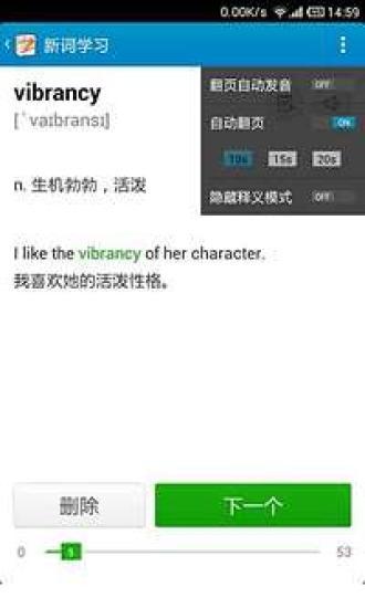 金山背單詞 v1.4.1 安卓版 0