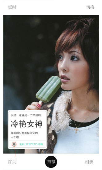 KeepCap(人物相機(jī)) v3.1.1 安卓版 1