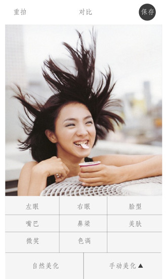 KeepCap(人物相機(jī)) v3.1.1 安卓版 2