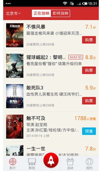 樂(lè)影網(wǎng)(電影票預(yù)訂購(gòu)買(mǎi)) v3.1.1.1 安卓版 0