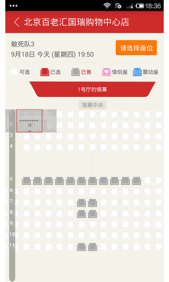 樂(lè)影網(wǎng)(電影票預(yù)訂購(gòu)買(mǎi)) v3.1.1.1 安卓版 2