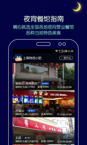 拼豆夜宵外賣(mài) v2.0.4 安卓版 1
