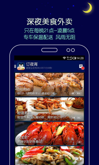 拼豆夜宵外賣(mài) v2.0.4 安卓版 0