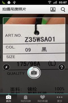拍拍購(拍照購物) v1.1.0 安卓版 1