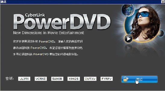 powerdvd 12綠色版