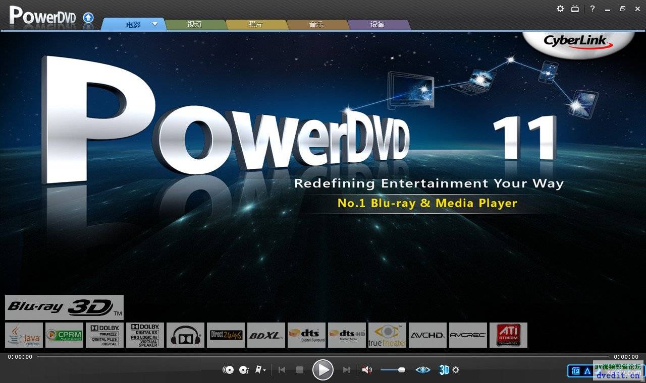 PowerDVD(全能藍(lán)光DVD播放器) V11.0.2024.51 中文自動激活特別版 0