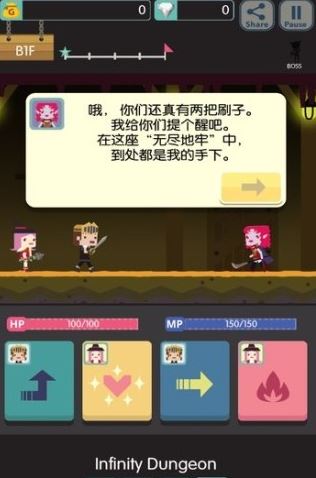 無盡地牢 v1.1.4 安卓版 2
