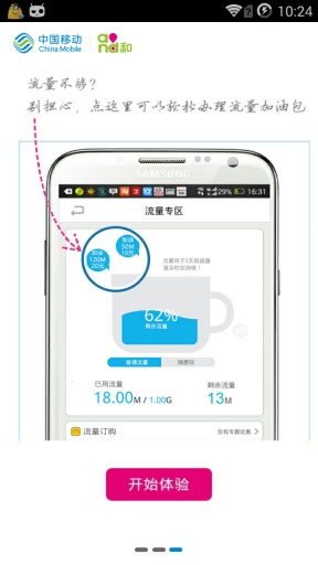 浙江移動(dòng)手機(jī)營(yíng)業(yè)廳ios版 v8.5.0 iphone版 0