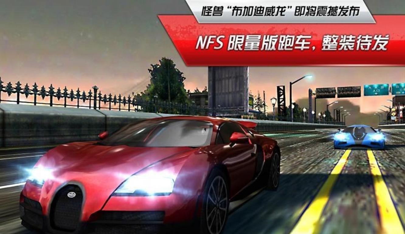 極品飛車online內(nèi)購正式版 v1.5.0 安卓無限金幣版 1