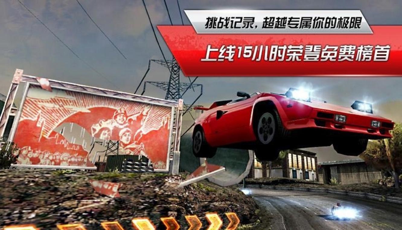 極品飛車online內(nèi)購正式版 v1.5.0 安卓無限金幣版 0