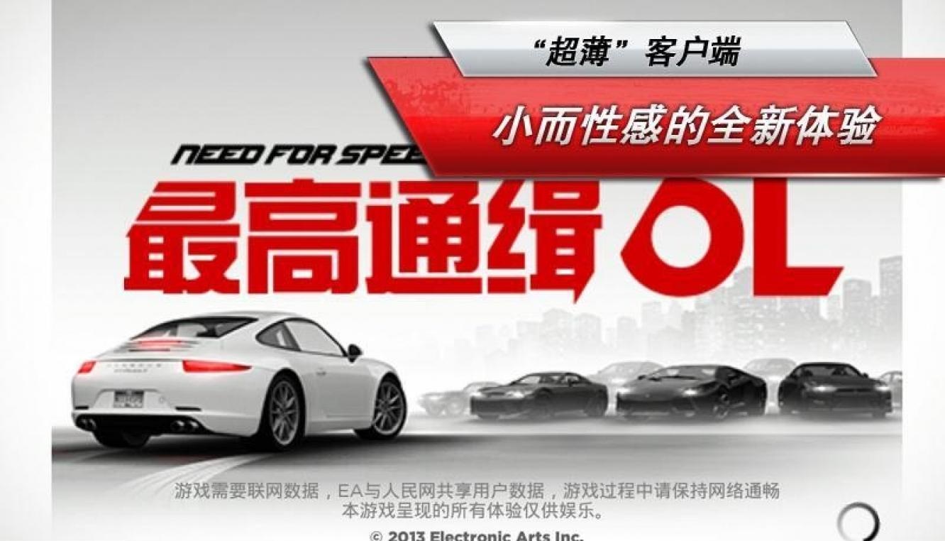 極品飛車OL流暢版 v1.4.0 安卓版 0