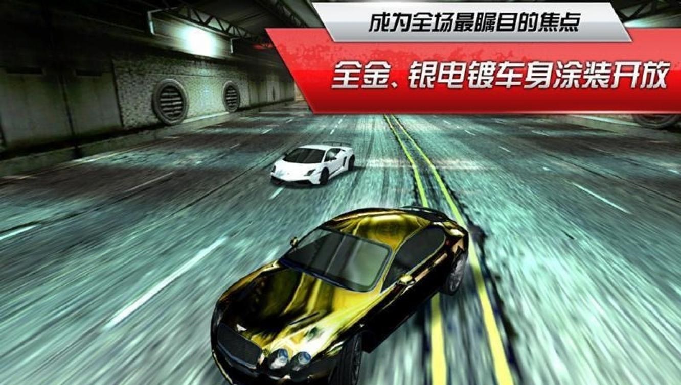極品飛車OL流暢版 v1.4.0 安卓版 1