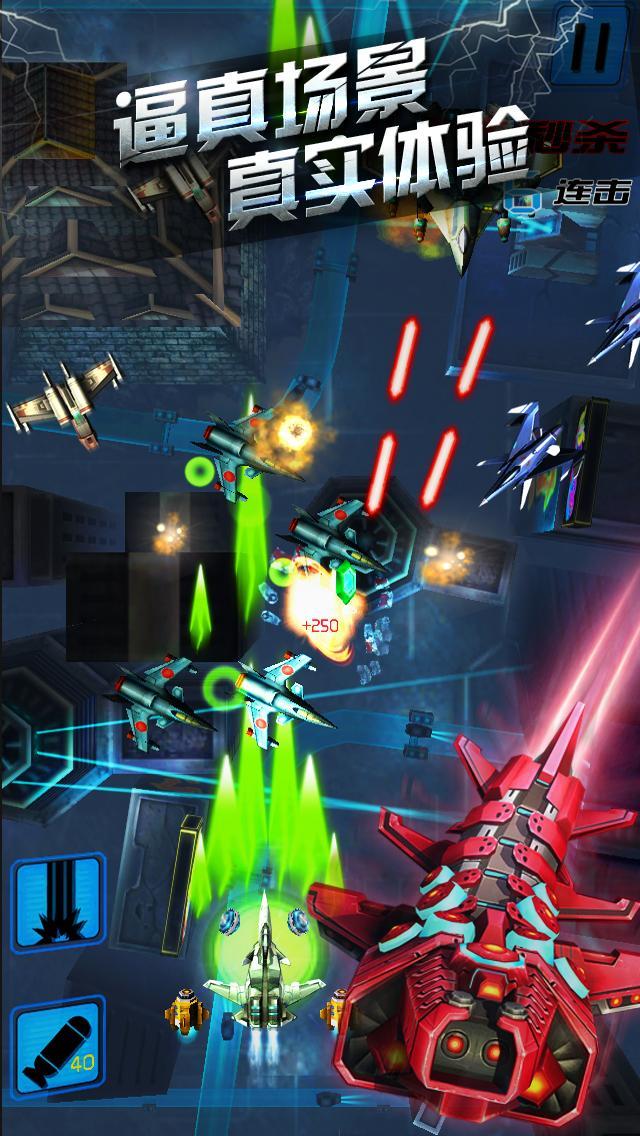 雷電金屬狂嘯 v1.0.1 安卓版 0