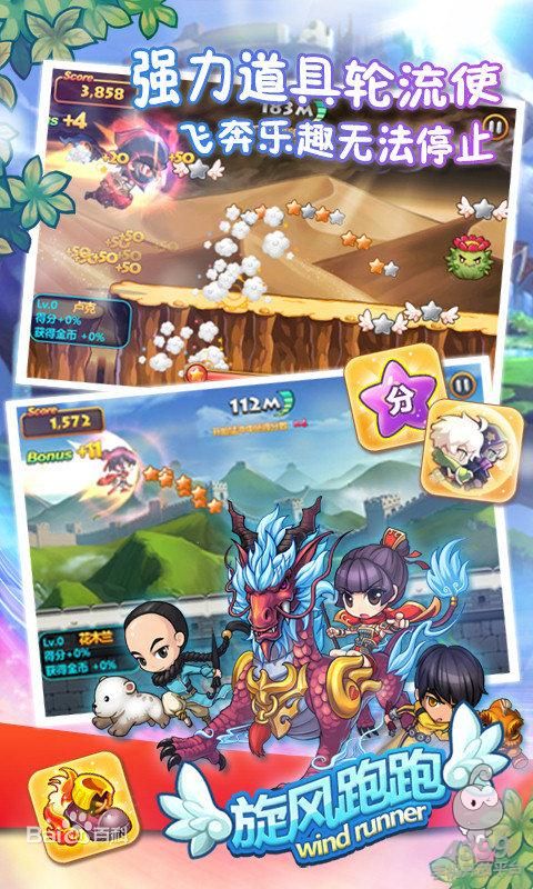 旋風(fēng)跑跑單機版 v1.17 安卓版 0