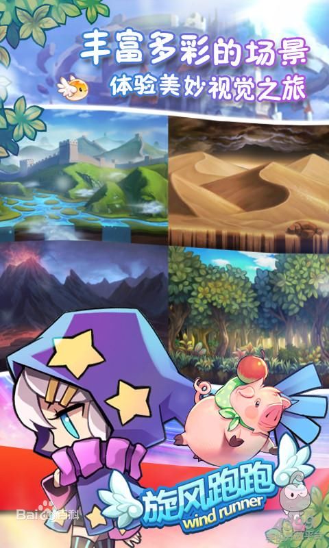 旋風(fēng)跑跑手游下載