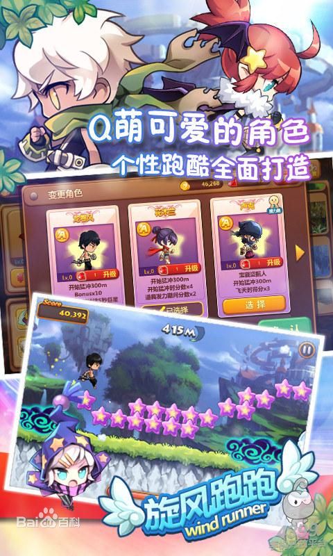 旋風(fēng)跑跑單機版 v1.17 安卓版 2