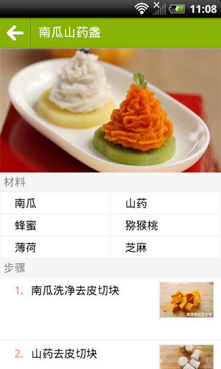 二十四節(jié)氣之菜市場(chǎng)(菜價(jià)菜譜) v3.59.0 安卓版 3