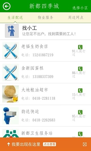 菜價(jià)寶 v1.0.3 安卓版 0