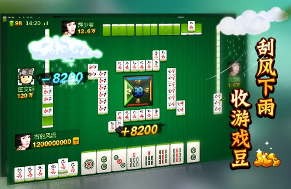 歡樂麻將全集5周年舊版 v7.5.65 官方安卓版 0