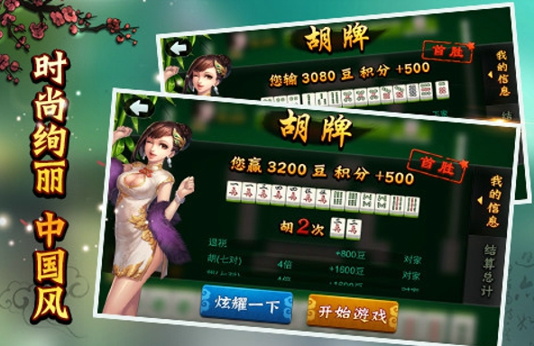 騰訊歡樂麻將全集5周年版本下載