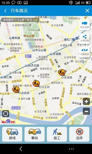 武漢市公安局交警app v4.0.5 安卓版 1