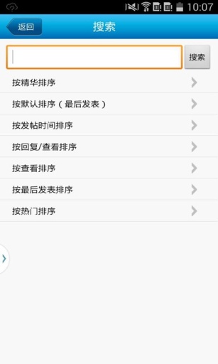 寒山聞鐘論壇手機版 v3.0.6 安卓版 2
