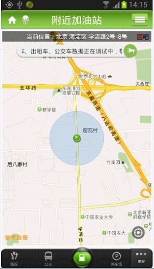 暢行昆山 v3.3 安卓版_智慧昆山 2