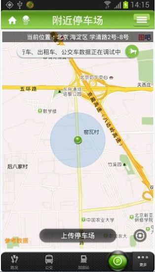 暢行昆山 v3.3 安卓版_智慧昆山 3