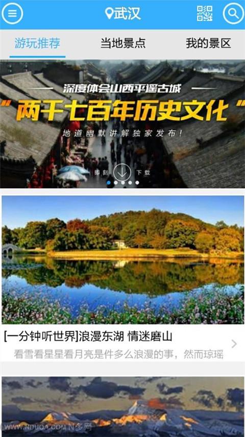 一路樂旅行導(dǎo)游 v1.4.1 安卓版 2