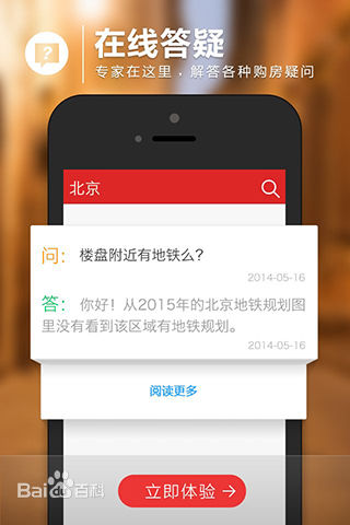 搜狐購(gòu)房助手 V5.2.1 安卓版 0