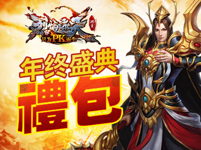 葡萄手游烈焰遮天 v0.0.4.9 安卓最新版 1