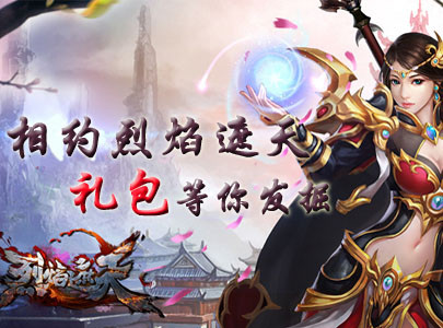 葡萄手游烈焰遮天 v0.0.4.9 安卓最新版 0