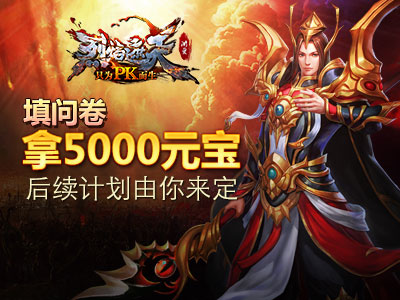 葡萄手游烈焰遮天 v0.0.4.9 安卓最新版 2