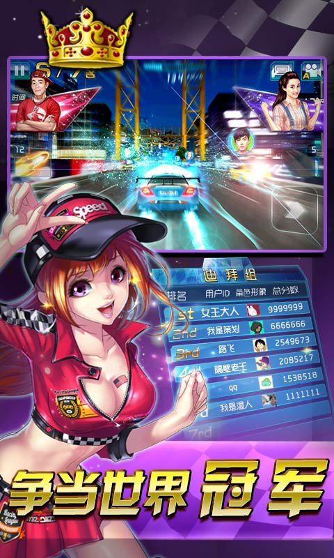 3D狂野飆車極速前進(jìn) v1.00.10 安卓版 0