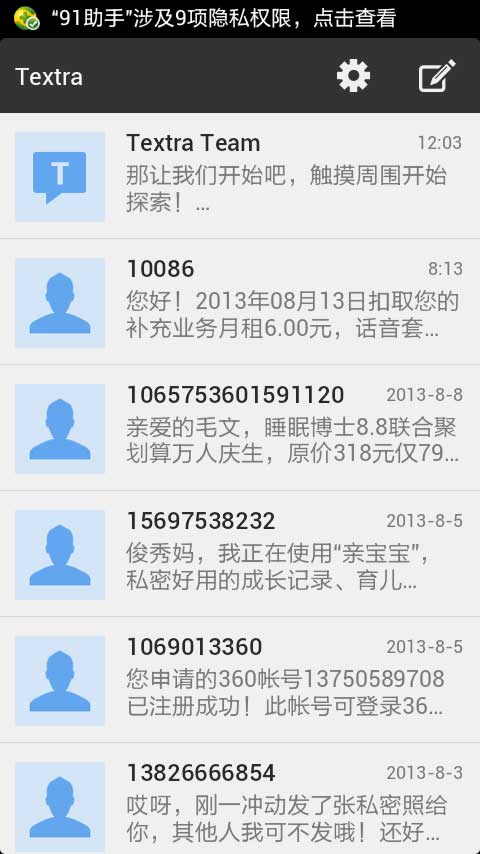 Textra短信漢化版 v1.82 安卓版 2
