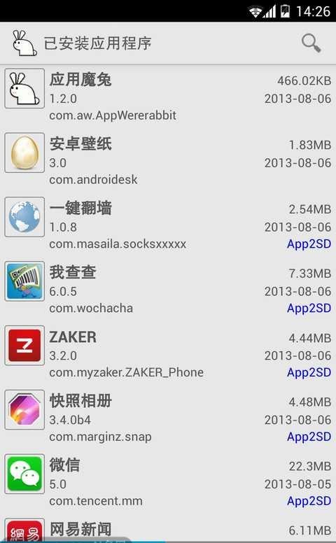 應(yīng)用魔兔 v5.1.0 安卓版 1