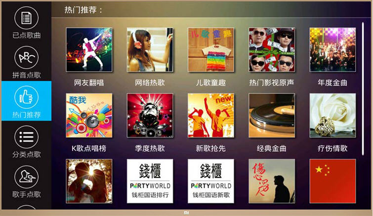 酷我k歌TV版 v2.4.0.0 安卓版 0